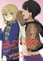 (COMIC1☆10) [Yokoshimanchi. (Ash Yokoshima)] Bon-nou Seven [Chinese] [甜族星人x我不看本子汉化]