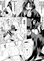 [rapisu] サガとドクター | 小僧知错啦！(Arknights) [Chinese] [并非汉化组]