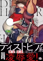 [ITKZ] Haiboku Eiyuu, Ryoujoku [Eng] (c.1)