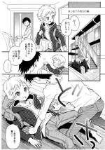 (Shota Scratch 23) [88scones (Sakaki Tsui)] Shota Scratch 23 Paper