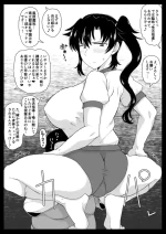 Take nee vs Fukuma