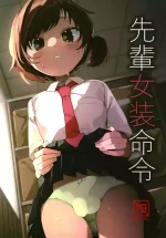 [Aomi Dream Maker (Initsuki Ringo)] Senpai Josou Meirei [English] [mysterymeat3] [Digital]
