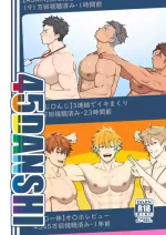 [PULIN Nabe (kakenari)] 45GUYS- 45DANSHI [ENG]