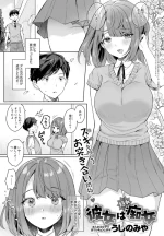 [Ushinomiya] Kanojo wa Kakure Chijo (COMIC Anthurium 2021-07) [Digital]