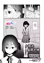 [Garasu Hokou] Yuugao no Saku Koro ni | 夕颜花盛开之时 (Gekkan Web Otoko no Ko-llection! S Vol. 109) [Chinese] [瑞树汉化组] [Digital]
