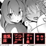 [Haechaimu (smomo)] Kamakiri Hariganemushi [Chinese]