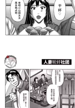 妻子的ntr日记
