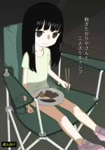 [Ezo] Datsu Gitagariyasanto Ni Nin Kiri Kyanpu