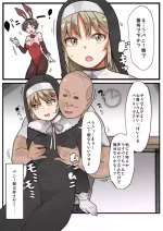 [YoRoZ] Echi Echi Ecchi na Sister Claire-san (Sister Claire)