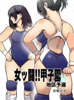 [Gachi Drunkers] Onna Tsutou!! Koshien 21