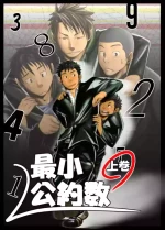 Saishou Kouyakusuu 01 ~Gekan~ [English]