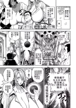 [暗ノ吽] 春夏秋冬ハーレム天国 15[廉价汉化组]