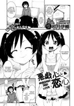 Itazuragokoro to Koigokoro - Mischief and Love