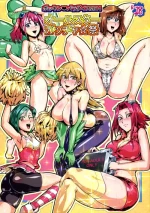(C87) [Totsugasa (Sagattoru)] Bokkin Paradise 2014 All-Star Gotcha ☆ Matsuri (Yu-Gi-Oh!) [Chinese] [不咕鸟汉化组]