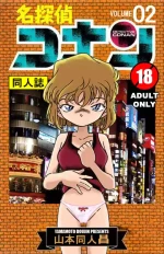 [Yamamoto] Slut Princess (Detective Conan)