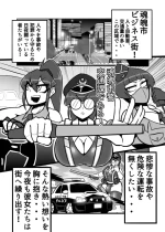 [Reppx_Ren] A Lovely Night For A Patrol