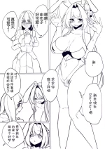 [吟提狂華]由布子ちゃん初夢チャレンジ|由布子的新年初梦挑战(Chinese)(Yue个人汉化)