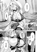 [Mitsuashi] Sato Gaeri (COMIC Unreal 2025-06 Vol. 115) [Chinese] [Digital]