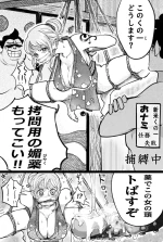 [Yubi] Shin kome kunoichi `o Nami' tsukamatte shimau…
