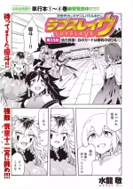 [Mizuryu Kei] Luvslave Ch.35