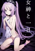 (C96) [Pico Martel (DoReMi)] One Day with Goddess (Fate/Grand Order)