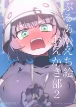 (C102) [Hitotosensou (Hitotose Rin)] BluArch Echi E Oekaki-bu 2 (Blue Archive)