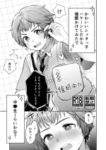 [Uchimizumen (Mizuno Uchi)] Kawaii Shotakko Hakeen Shita Kara Saimin Kakete Mita de Chuugakusei Kurai kana? [Digital]