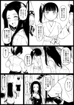 [Goma Gorilla] Kochou Kanae (Kimetsu no Yaiba)