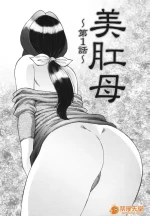 [Fuusen Club] Bi Kou Haha (Beautiful Ass Mom) 【Chinese】