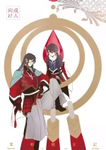 [Jibica (Hanaji)] Mimikazari Tenmatsuki | Memoirs of the Earrings (Touken Ranbu) [English] [mayabird]