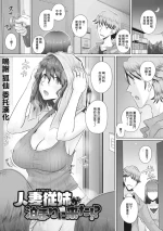 [万屋百八]人妻従姉が泊まりにきた！？