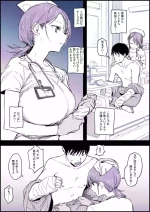 [ぽりうれたん] 不愛想ナースの射精介助