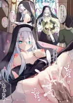 [どちゃしこ] とある協会のクールなしすたぁー