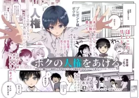 [にゅう工房] ボクの人権をあげるEX 学校で一番モテて金持ちで天才のエリートが誕生日プレゼントに人権をくれた話(しかも女) [中国翻訳] [DL版]