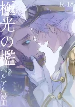 [bakuhatsushisan(Hazeru)] Kyokkouno ori [IdentityV][Digital]