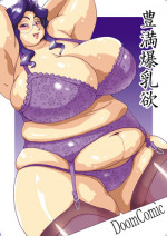 (C68) [DoomComic (Shigaraki Ginpei)] Houman Bakunyuuyoku