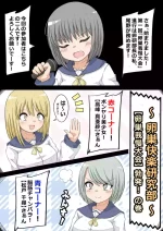 [NanCircle] ransou kairaku kenkyuubu～ ransou gaman taikai boppatu! no maki～