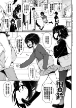 楓と鈴 1-8.5