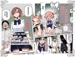 [Nyuu Koubou (Papikoro)] Death Game dakara Shikatanai desho!? EX 1-Genme Iyagatten ja Nai wa yo!? Iya Ore wa Betsu ni Iyagattenai Ken[Chinese]