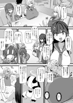 [P] 魔法少女合流回
