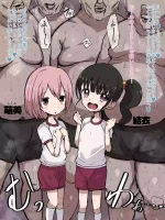 [うるしうろろ] 汗だくメタボおじさんたちとくっさくっさオフ会