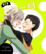 [MIMO] One more time (Re:Zero kara Hajimeru Isekai Seikatsu) [Chinese]