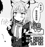 [Yu-ji, Kouji] FANBOX 白子小漫画合集 (Blue Archive) [Chinese] [欶澜汉化组]