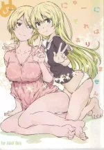 [RPG COMPANY 2 (Toumi Haruka)] menyu ni sorewa arimasen (Flying Witch)