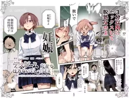 [にゅう工房 (パピコロ)] デスゲームだから仕方ないでしょ!?EX1限目 嫌がってんじゃないわよ!?いやオレは別に嫌がってない件
