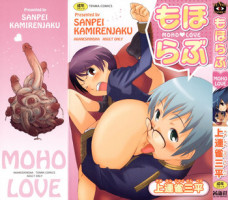 [Kamirenjaku Sanpei] Moho Love [English] [SaHa]