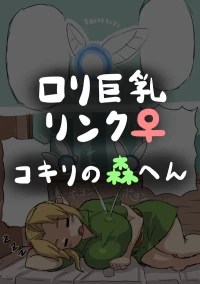 [Yamakami Tadashi] OOT FemLink (Japanese)
