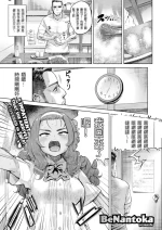 [Beなんとか]自宅でーと[無修正]