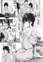 [Cucchiore] Kataomoi Ch. 1-2 | 單相戀 1-2 [Chinese] [Decensored] [Digital]