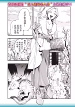 [速水くろ] ゴア・ロア~ジェヴォーダンの幼獣~ (COMIC ネクロシスvol.27) [Chinese] [逃亡者×真不可视汉化组]
